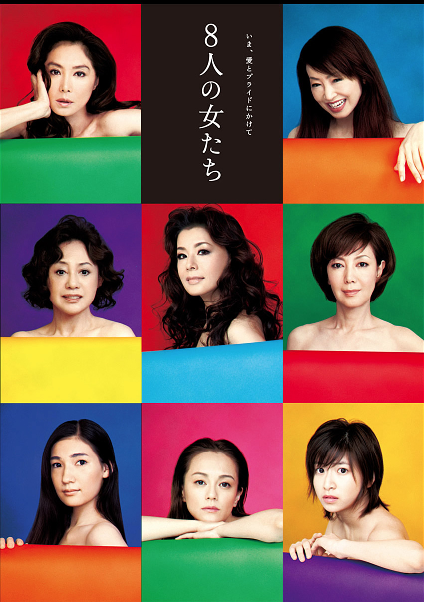 【廃盤・未開封】8人の女たち('02仏)